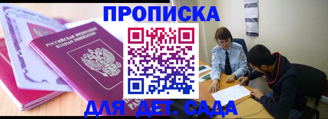 временная регистрация адрес в Моздоке