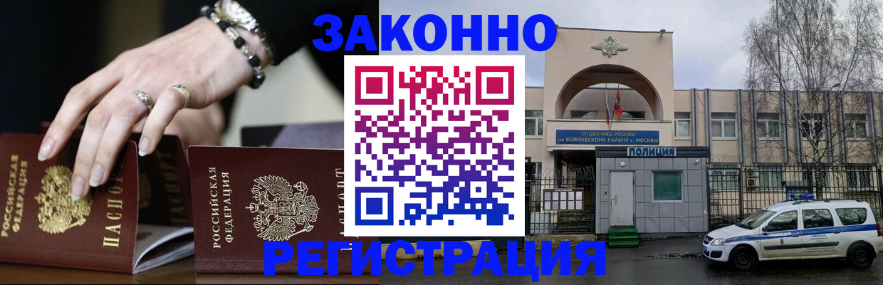 временная регистрация поиск в Моздоке
