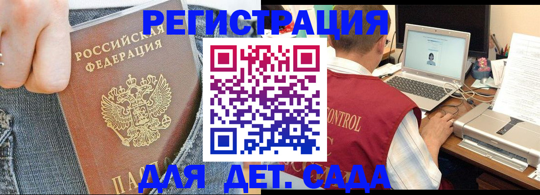 регистрация для школы в Моздоке