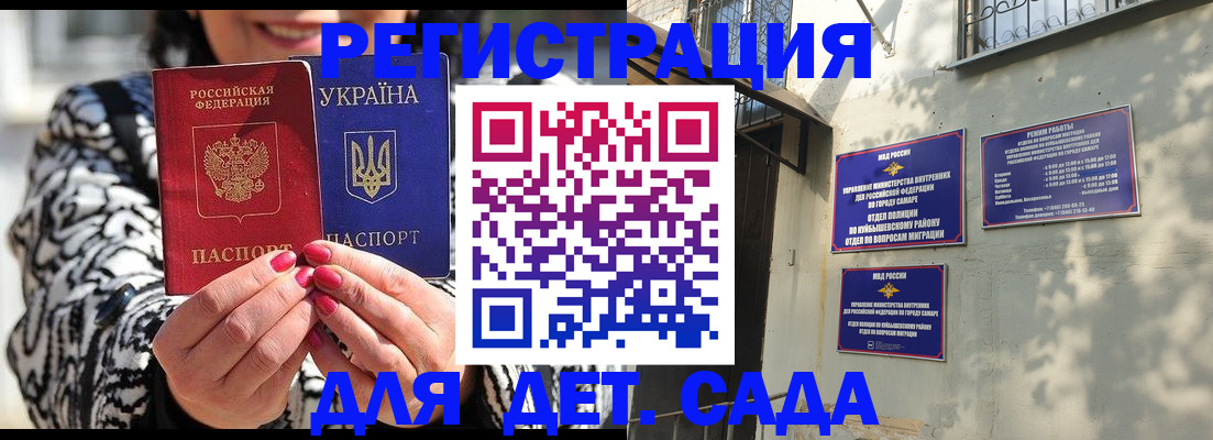 временная регистрация для школы в Моздоке